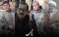 بازیگر ان جدید به «روز‌های آبی» پیوستند