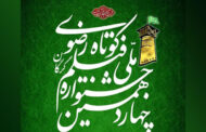 فیلمسازان جشنواره فیلم کوتاه رضوی معرفی شدند