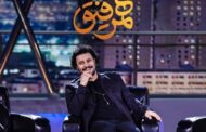مهمان این هفته «همرفیق» جواد عزتی است