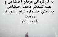 دور از اینجا راهی جشنواره اینترداک مسکو روسیه شد.