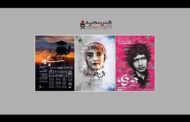 ۳ فیلم به اکران آنلاین «هنروتجربه» اضافه شد