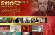 جشنواره فیلمسازان زن ایرانی در نیویورک