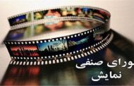 عید فطر امسال چه فیلم‌هایی اکران می‌شوند؟