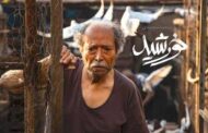 مجید مجیدی هم در تدارک اکران آنلاین فیلمش