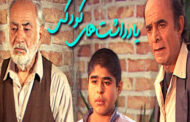 اصغر فرهادی و همسرش با این سریال درتلویزیون
