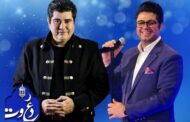 یک ویژه برنامه با دو خواننده