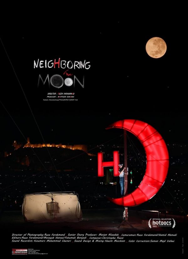 مستند «در همسایگی ماه» در جشنواره هات‌داکس