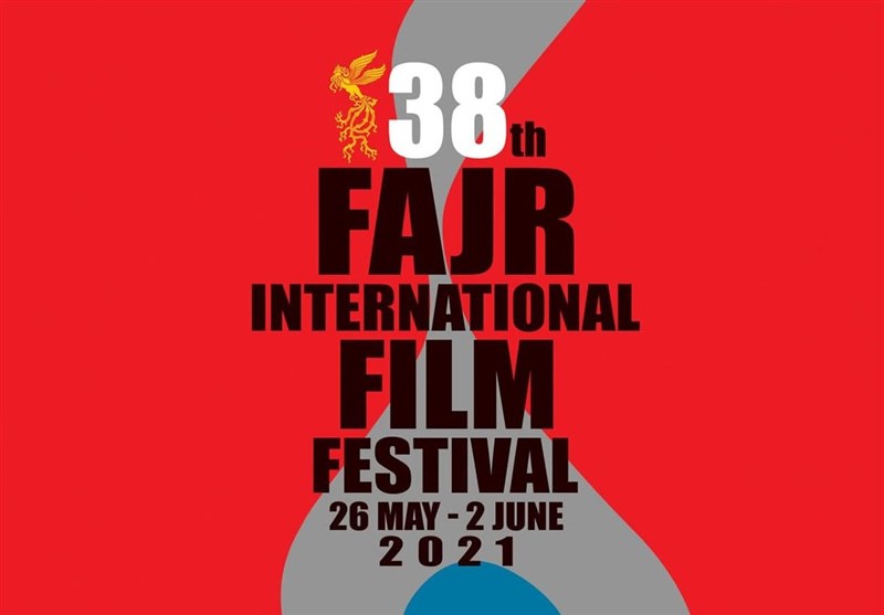 فیلم‌های بخش بازار سی‌وهشتمین جشنواره جهانی فیلم فجر اعلام شد