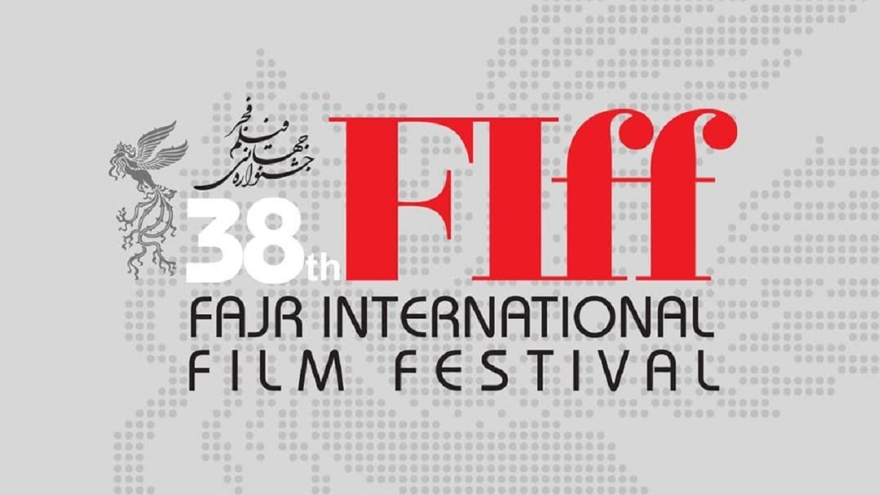 رقابت ۱۵ فیلم کوتاه و ۱۵ فیلم بلند در جشنواره جهانی فجر