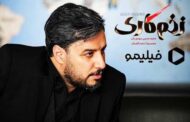 ۷۰ درصد «زخم کاری» فیلمبرداری شد