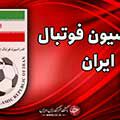 کرمان میزبان فینال جام حذفی فوتبال ایران شد
