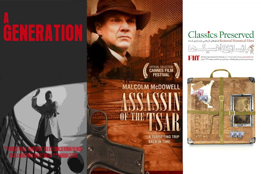 ۶ فیلم مرمت‌شده از سینمای سوییس در سی‌وهشتمین جشنواره جهانی فیلم فجر