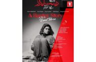 فیلم کمال تبریزی در جشنواره شانگهای  