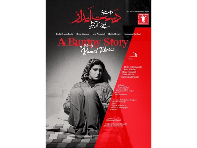 فیلم کمال تبریزی در جشنواره شانگهای  