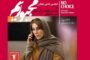 داوران خارجیِ فیلم‌های کوتاه ایرانی در جشنواره زوریخ معرفی شدند
