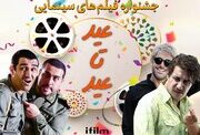 پخش ۱۰ فیلم کمدی ایرانی در تلویزیون