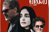 الهه حصاری در روسیه جایزه گرفت