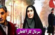 پخش سریال قدیمی «کارآگاهان» با بازی مهدی هاشمی در آی‌فیلم