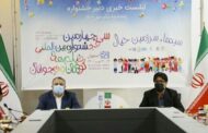 جزییات برگزاری سی و چهارمین جشنواره بین‌المللی فیلم‌های کودکان و نوجوانان
