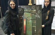 همسر حمیدرضا صدر برای 