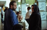 اکران «مدیترانه» با بازی مهراوه شریفی نیا ،بهرنگ علوی و پوریا پورسرخ