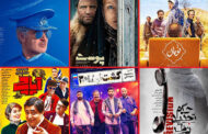 چه فیلم‌هایی روانه پرده سینما شدند؟