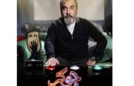 سیامک انصاری، مجری برنامه رئالیتی‌شو «جوکر» خواهد شد