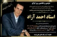 احمد آزاد، موزیسین ایرانی درگذشت