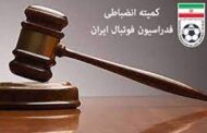 پدیده ۳ بر صفر بازنده شد/ تبرئه غفوری در کمیته انضباطی