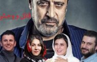 فیلم توقیفیِ حمید نعمت‌الله به اکران نزدیک شد