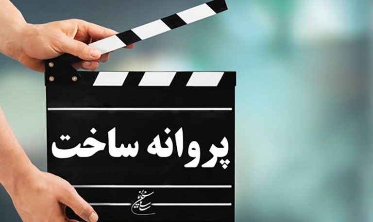 چهار پروانه ساخت و یک پروانه نمایش خروجی شورای جدید