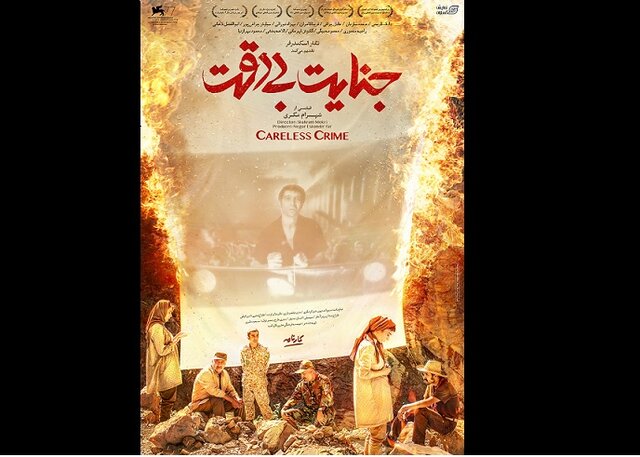 رونمایی از اعلان فیلمی با موضوع تماشاگران سینما