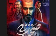 رونمایی از اعلان فیلمی با بازی مهتاب کرامتی