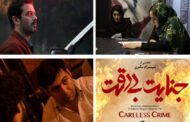 از روزگار یک بوکسور تا پاییزِ بهار و جنایت در سینما