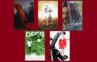 پوستر چند فیلم سینمایی از «هناس» تا «علف‌زار»