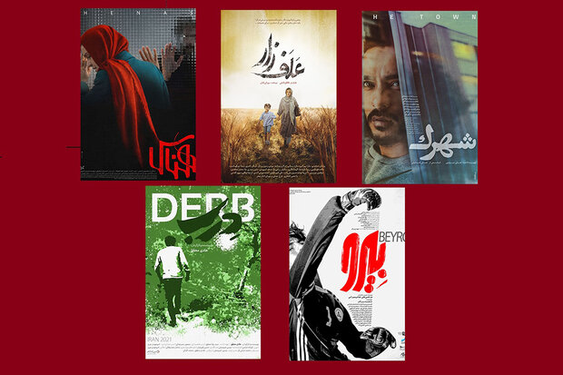 پوستر چند فیلم سینمایی از «هناس» تا «علف‌زار»