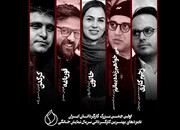 رقابتِ سریال‌های «قورباغه»، «زخم کاری» و «خاتون» برای جایزه بهترین کارگردانی