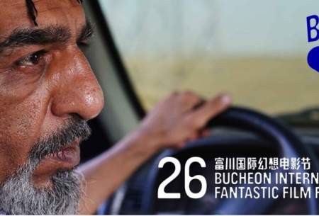 اولین اکران آسیایی فیلم کوتاه «نفس نکش»