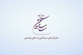 اعلام نظر سازمان سینمایی درباره فیلم‌های ایرانی جشنواره ونیز