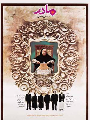بهترین فیلم‌های ایرانی دهه پرالتهاب ۶۰