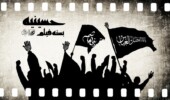 اکران آنلاین ۱۳ فیلم کوتاه با محوریت محرم در سه پلتفرم