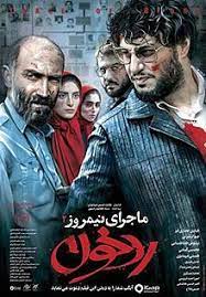 قشنگ‌ترین چیدمان‌های سینمای ایران