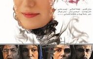 حبیب رضایی با فیلم «من مادر هستم» اثر فریدون جیرانی به پلتفرم فیلم نت آمد