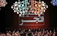 آهنگسازان چشم‌انتظار جشنواره فیلم فجر