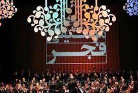 آهنگسازان چشم‌انتظار جشنواره فیلم فجر