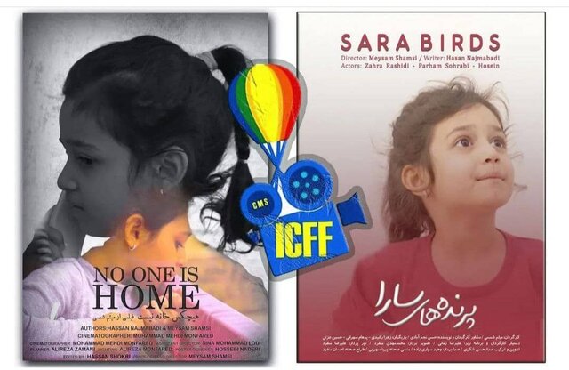 راهیابی دو فیلم ایرانی به جشنواره فیلم کودکان هندوستان