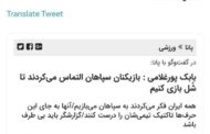 مدیر رسانه‌ای باشگاه ملوان از باشگاه سپاهان عذرخواهی کرد