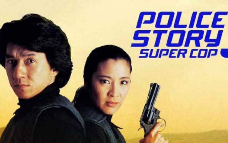 «داستان پلیس۳» فیلمی برای آدم فضایی‌هاست!