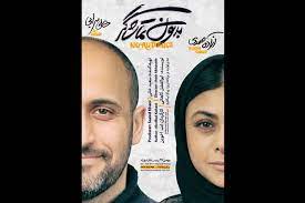 آزاده صمدی نمایش «بدون تماشاگر» به کارگردانی امیر اخوین را در دبی اجرا خواهد کرد.