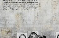 آغاز اکران آنلاین فیلم «مرابخوان؛ روایت های شنیده نشده»